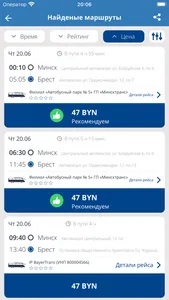 KONDUKTOR.BY screenshot 1