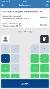 KONDUKTOR.BY screenshot 2