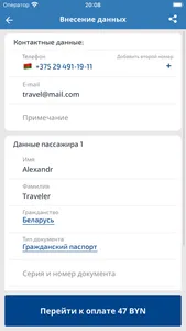 KONDUKTOR.BY screenshot 3