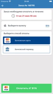 KONDUKTOR.BY screenshot 4