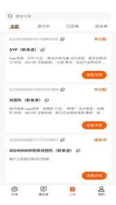 豫图网 screenshot 5