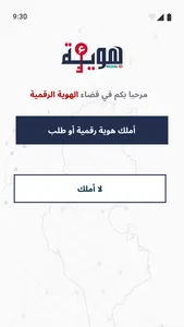 E-Houwiya screenshot 1