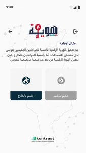 E-Houwiya screenshot 2