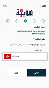 E-Houwiya screenshot 3