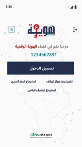 E-Houwiya screenshot 4