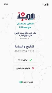 E-Houwiya screenshot 5