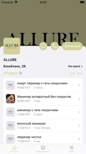 ALLURE beauty salon screenshot 1