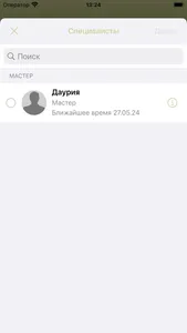 ALLURE beauty salon screenshot 2