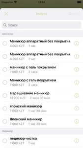 ALLURE beauty salon screenshot 3