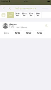 ALLURE beauty salon screenshot 4