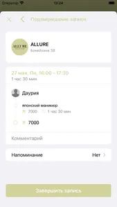 ALLURE beauty salon screenshot 5