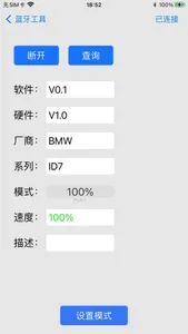 MS_BLE_MGR screenshot 0