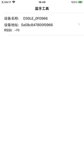 MS_BLE_MGR screenshot 1