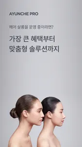 AYUNCHE PRO screenshot 0