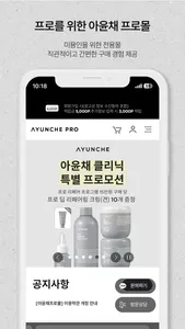 AYUNCHE PRO screenshot 2