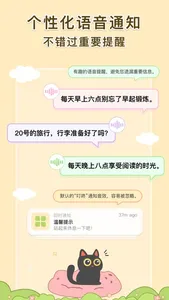 语音通知 screenshot 0