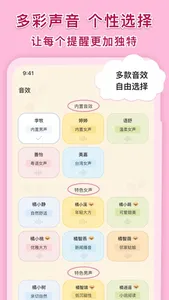 语音通知 screenshot 2