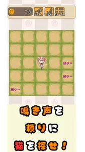 Find it kitty cat screenshot 0