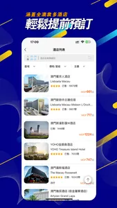 新澳游 screenshot 1