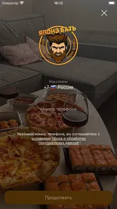 Японэ Бать | Доставка screenshot 3