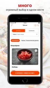 Да! Роллы | Казань screenshot 0