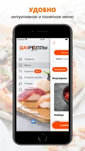 Да! Роллы | Казань screenshot 1