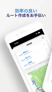 効率ナビ-複数の経由地を最適化するナビ- screenshot 0