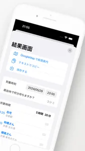 効率ナビ-複数の経由地を最適化するナビ- screenshot 1