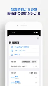 効率ナビ-複数の経由地を最適化するナビ- screenshot 2