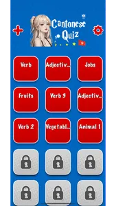 Learn Cantonese Flashcard screenshot 0
