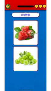 Learn Cantonese Flashcard screenshot 2