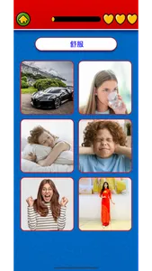 Learn Cantonese Flashcard screenshot 4