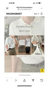 MILDMARKET screenshot 0