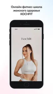 Kochfit screenshot 0