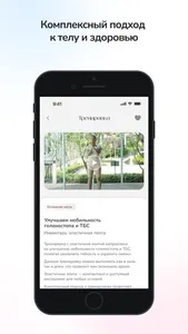 Kochfit screenshot 3