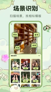 会拍相机 screenshot 3