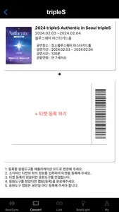 tripleS OFFICIAL LIGHT STICK screenshot 3