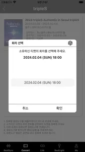 tripleS OFFICIAL LIGHT STICK screenshot 4