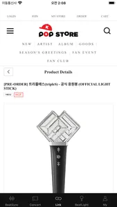 tripleS OFFICIAL LIGHT STICK screenshot 5
