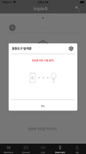 tripleS OFFICIAL LIGHT STICK screenshot 7