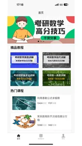 考研数学宝典 screenshot 0