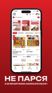 Miasorub - Доставка шашлику screenshot 0