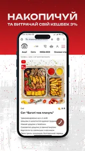 Miasorub - Доставка шашлику screenshot 2