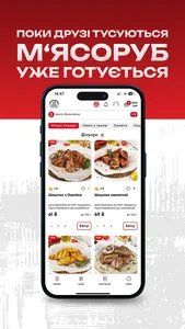 Miasorub - Доставка шашлику screenshot 4