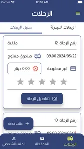 Canter Client App screenshot 2