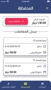 Canter Client App screenshot 4