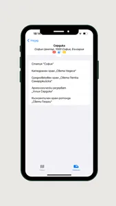 Sofia Metro Map: Tube, Subway screenshot 2