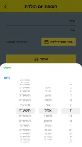 Tehilim For תהילים לחסידים screenshot 1