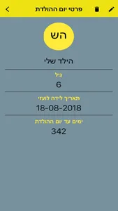 Tehilim For תהילים לחסידים screenshot 2