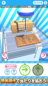 ひもクレ クレーンゲーム 引っかけキャッチャー screenshot 1